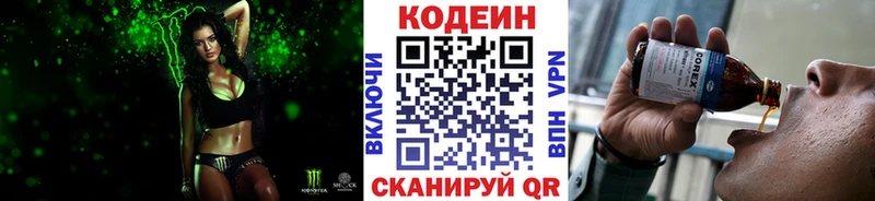 Codein Purple Drank  купить   Петров Вал 